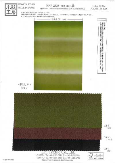 KKP2338-D-BOKASISIMA 二越 丝绉® 晕染条纹