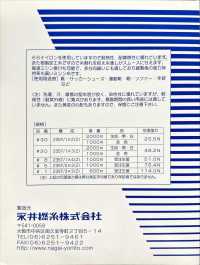 PORTRAY-SAMPLE 肖像样卡 长井捻线 更多图片