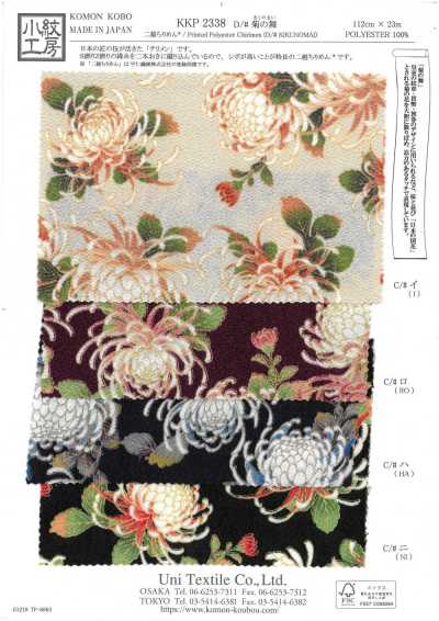 KKP2338-D-KIKUNOMAI 二越丝绉® 菊之舞