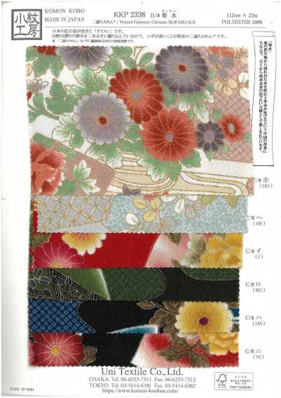KKP2338-D-KIKUSUI 二越丝绉® 菊水