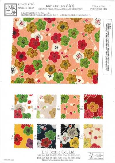 KKP2338-D-KOUBAIKA 二越丝绉® 红梅花