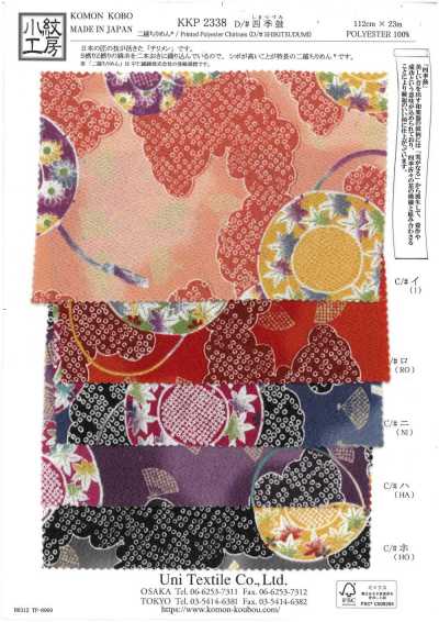 KKP2338-D-SIKITUZUMI 二越丝绉® 四季鼓