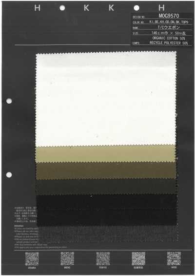 MOG9570 T/C 斜纹布