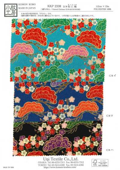 KKP2338-D-MATUNIUME 二越丝绉® 松梅