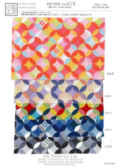KKP2338-D-IROSIPPOU 二越丝绉® 色七宝