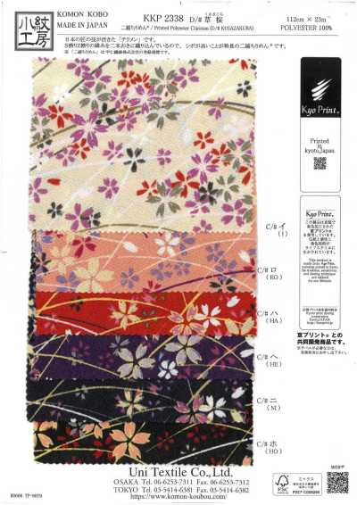 KKP2338-D-KUSAZAKURA 二越丝绉® 草樱