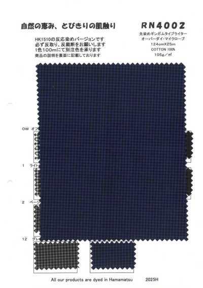 RN4002 色织细格 高密度平织 过染·微绉