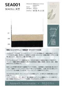 SEA001 西塞尔平针织物[面料] 更多图片