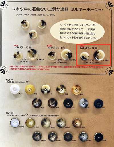 LSB3 乳白动物角 四眼树脂纽扣