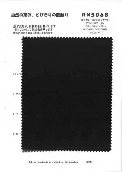 RN5068 福井产人造丝棉缎纹 普拉特·艾尔因