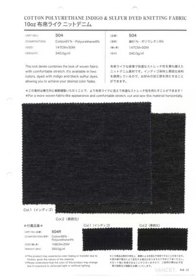 504 10oz布帛感针织丹宁布