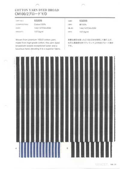 53205 CM100/2 平纹布Y/D