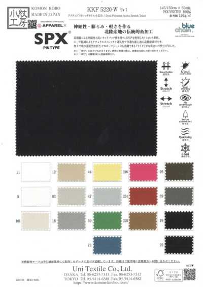 KKF5220-W-D-1 运动弹力特里克经编宽幅