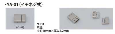 YA-01 磁扣 顶丝式