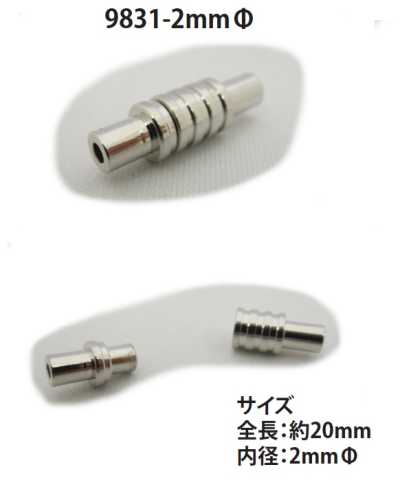 9831-2MM 圆绳用磁吸扣
