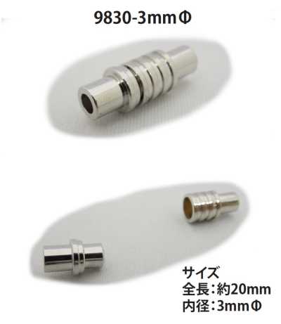9830-3MM 圆绳用磁扣