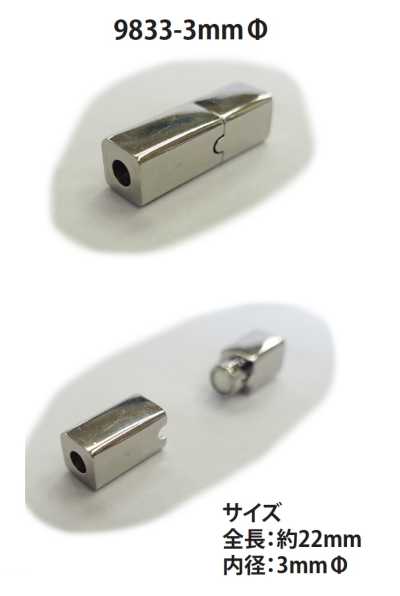 9833-3MM 圆绳用磁扣