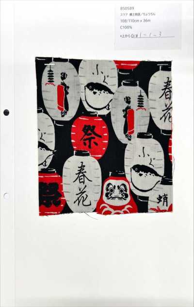 850589 平纹布 乡土物语 灯笼