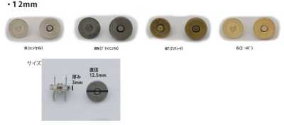 MAG HOOK-12MM 磁扣 标准款 12MM