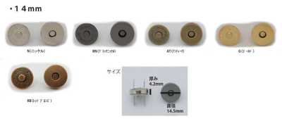 MAG HOOK-14MM 磁吸扣件 标准款 14MM