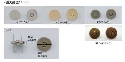 MAG-HOOK-S-14MM 磁扣件 强力薄型 14MM