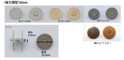 MAG-HOOK-S-18MM 强力薄型磁扣件 18MM