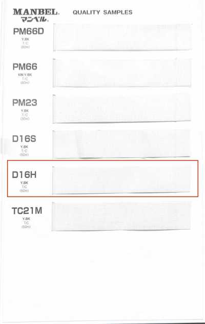 D16H 腰衬带系列 粘合衬（带） 中等柔软型