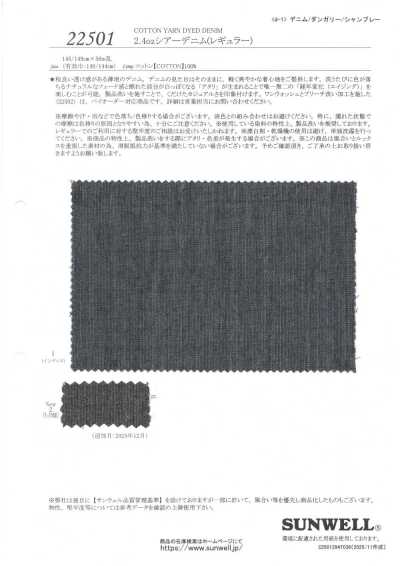 22501 2.4盎司靛蓝薄透丹宁布