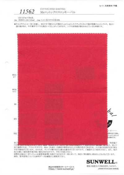 11562 30支棉布洛基巴尔