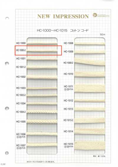 HC-1000-2 棉编织绳 S
