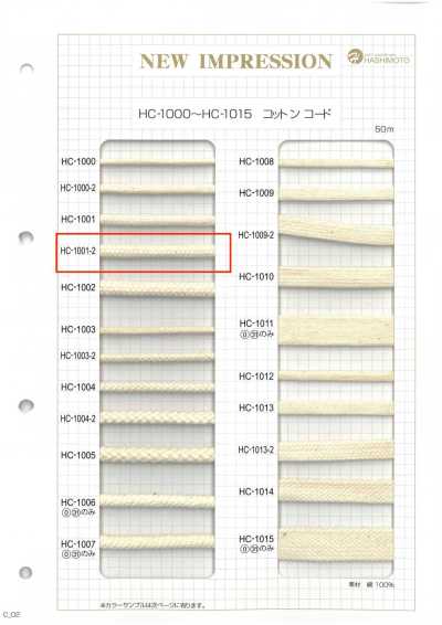 HC-1001-2 棉编织绳 M