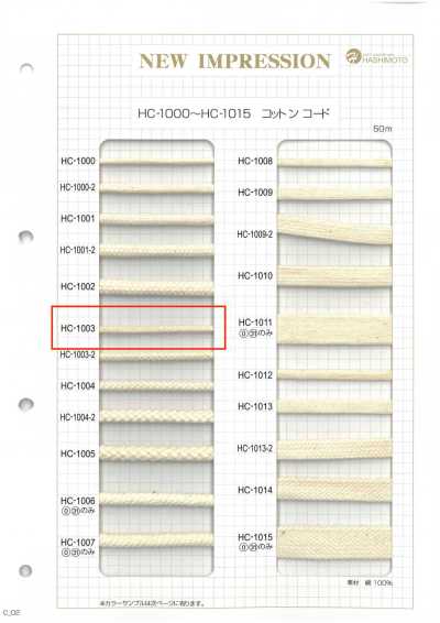 HC-1003 棉8股编织绳 S