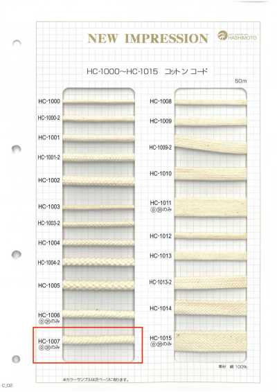 HC-1007 棉螺旋绳 L