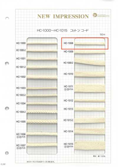 HC-1008 棉袋绳 S
