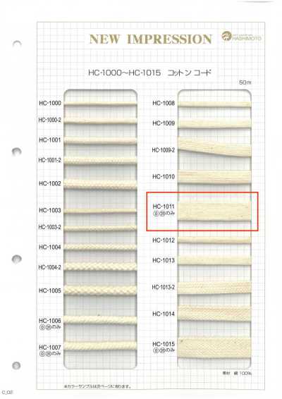 HC-1011 棉袋绳 LL
