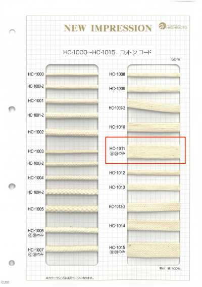 HC-1012 棉石纹袋绳 S