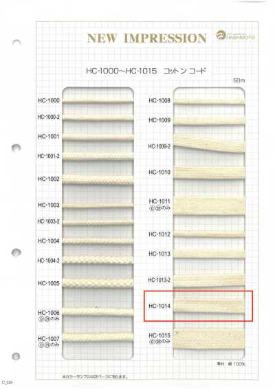HC-1014 棉石纹袋绳 L