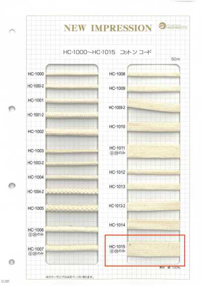 HC-1015 棉石纹袋绳 LL