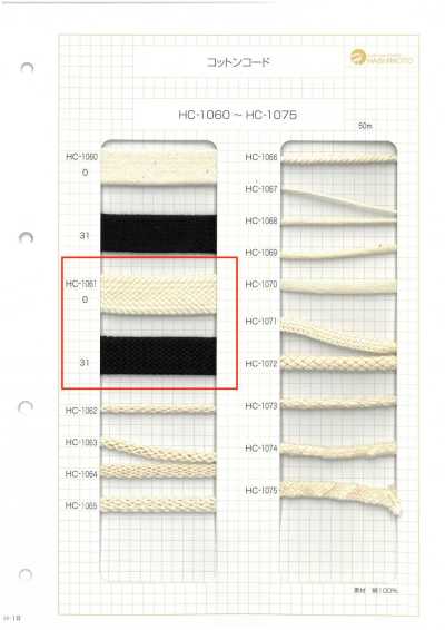 HC-1061 极粗平棉绳 石纹