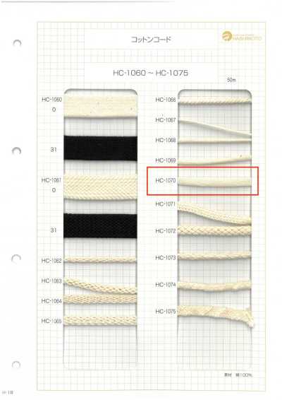 HC-1070 棉绳子