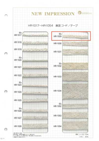 HR-1029 麻混纺带 S