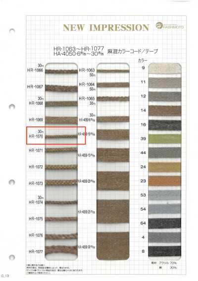 HR-1070 麻混色绳