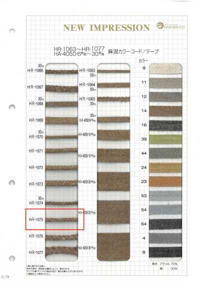 HR-1075 麻混彩色绳子