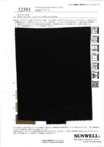 52393 Reflax®巴拿马布