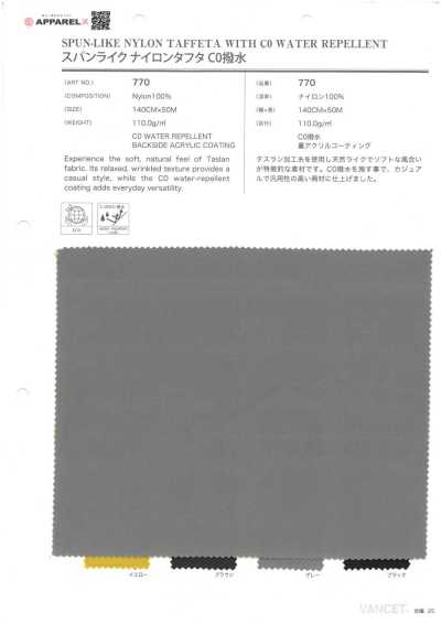 770 仿棉感尼龙塔夫 CO防泼水