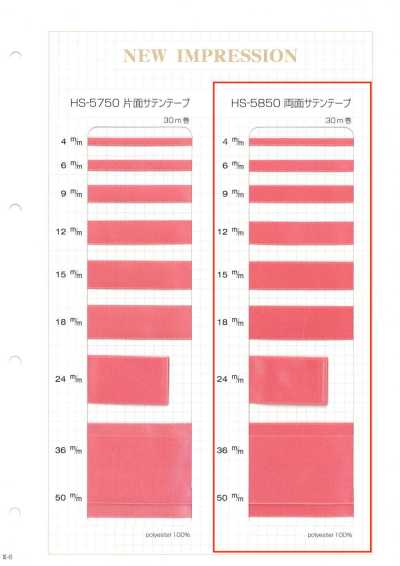 HS-5850 双面缎纹带