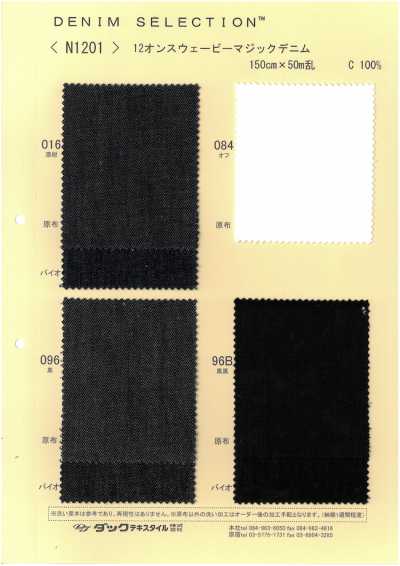 N1201 12盎司 波浪魔法丹宁布