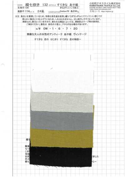 KINANADAKI-132 桐七炊132 复古斜纹 漂亮的绫姬