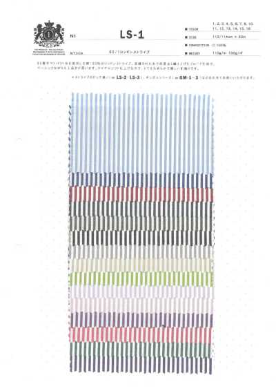 LS-1 60/1 伦敦条纹