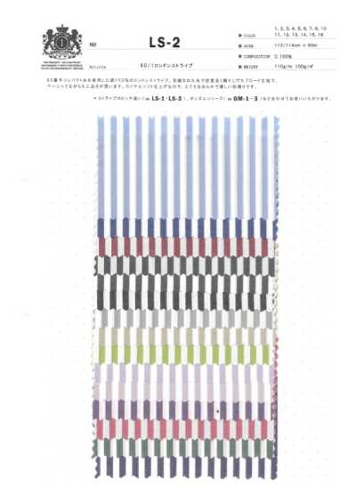 LS-2 60/1 伦敦条纹